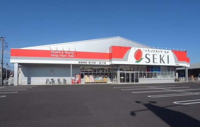 ドラックストア　ドラッグストアセキ白鍬店（ドラッグストア）まで880m