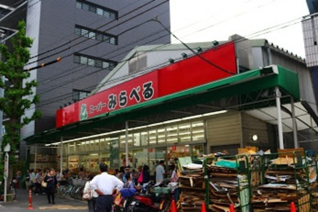 その他　スーパーみらべる西巣鴨店（その他）まで624m