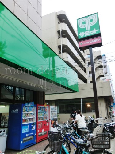 スーパー　サミットストア和泉店（スーパー）まで344m