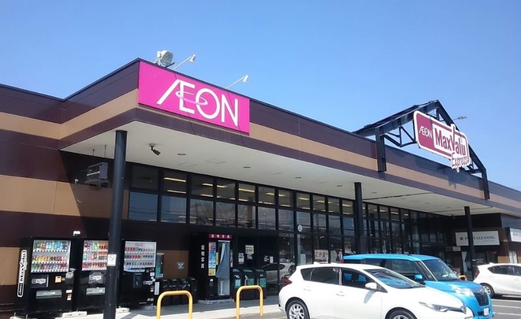 スーパー　Maxvalu Express(マックスバリュエクスプレス)（スーパー）まで2269m