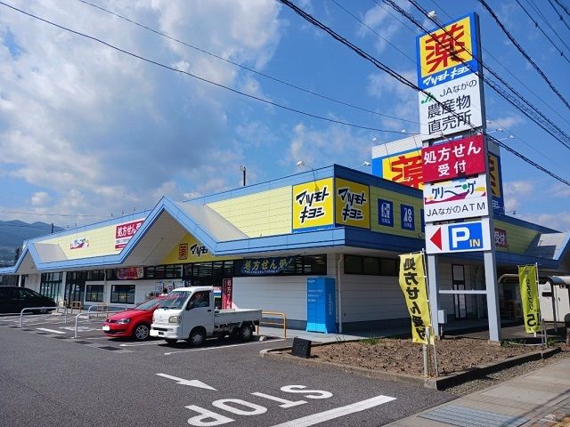 ドラックストア　マツモトキヨシ千曲内川店（ドラッグストア）まで1000m