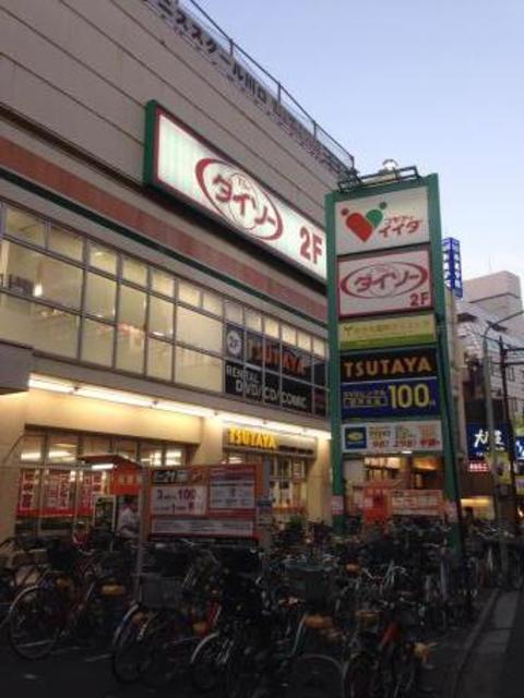 その他　ザ・ダイソーコモディイイダ川口東口店（その他）まで1210m