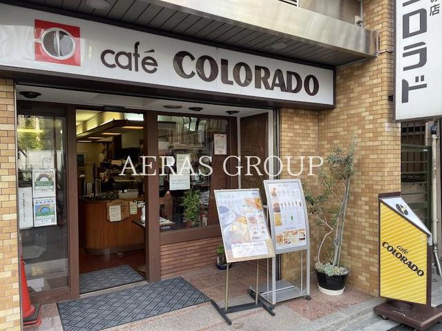 飲食店　カフェ コロラド 八丁堀店（飲食店）まで434m