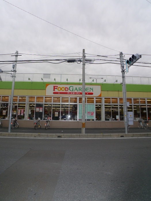スーパー　フードガーデン（スーパー）まで300m