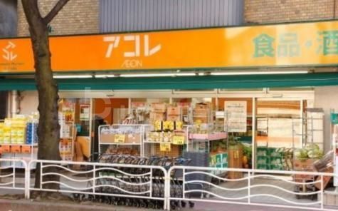 スーパー　アコレ三ノ輪駅北店（スーパー）まで80m