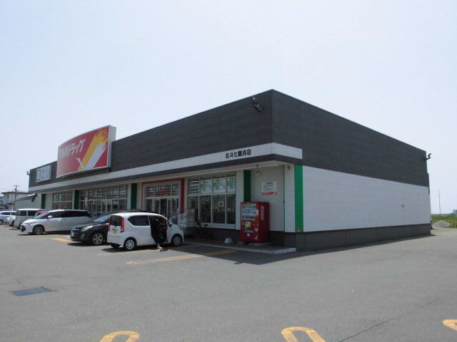 ドラックストア　ツルハドラッグ 北斗七重浜店（ドラッグストア）まで750m