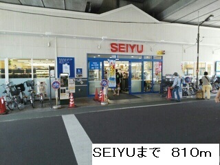 スーパー　ＳＥＩＹＵ（スーパー）まで810m