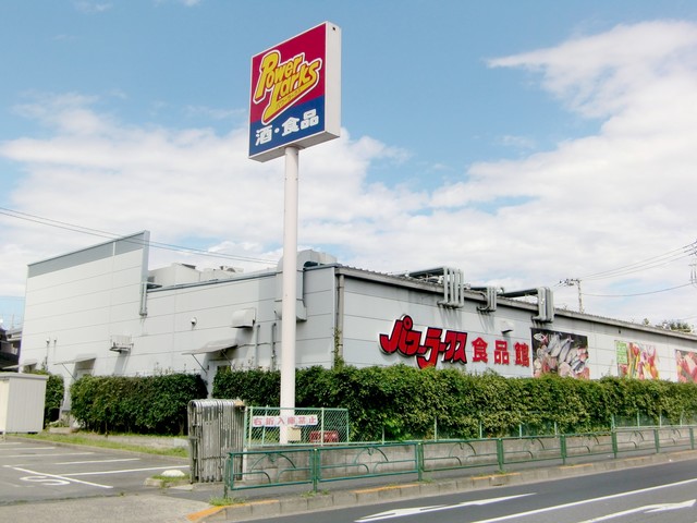 その他　パワーラークス（その他）まで261m