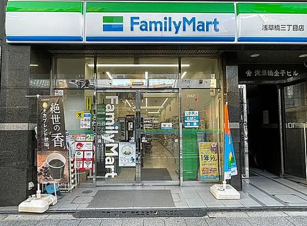 コンビニ　ファミリーマート浅草橋三丁目店（コンビニ）まで331m