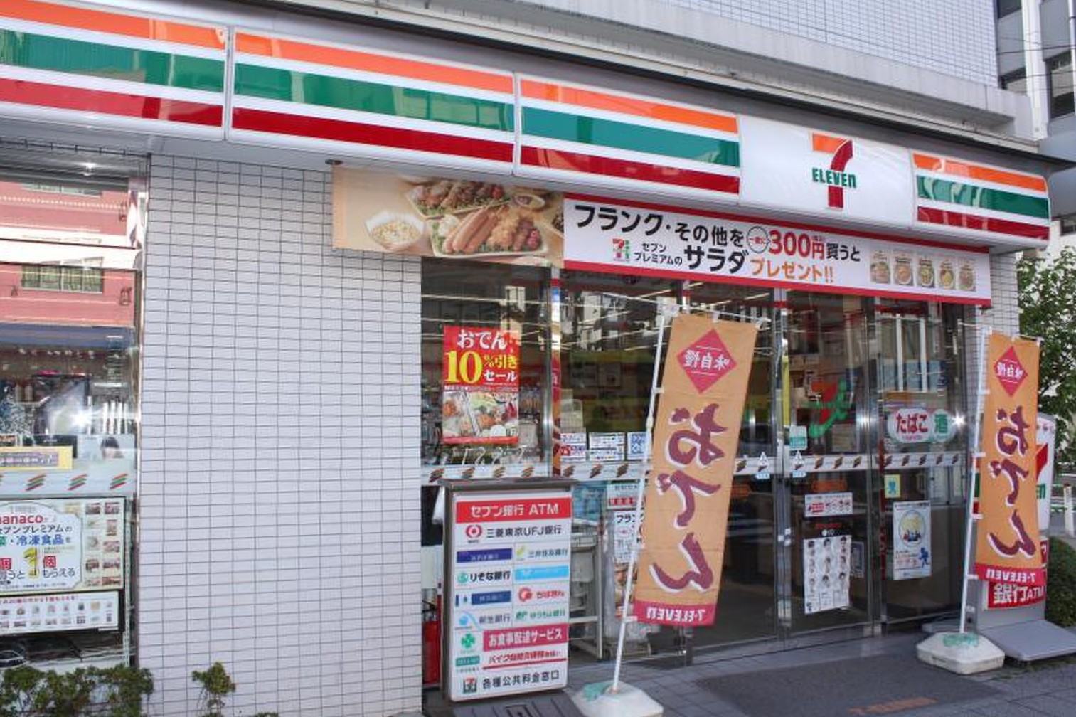 コンビニ　セブンイレブン台東柳橋2丁目店（コンビニ）まで460m