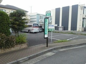 その他　早川城山バス停徒歩４分（その他）まで280m