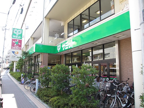 スーパー　サミットストア 氷川台駅前店（スーパー）まで318m