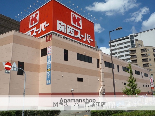スーパー　関西スーパー堀江店（スーパー）まで250m