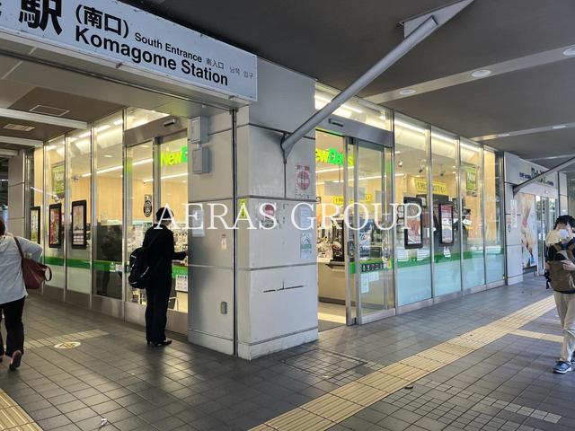 コンビニ　NewDays 駒込（コンビニ）まで92m