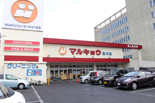 スーパー　マルキョウ 新川店（スーパー）まで630m