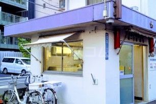 警察署・交番　戸塚警察署 戸塚一丁目交番（警察署・交番）まで1174m