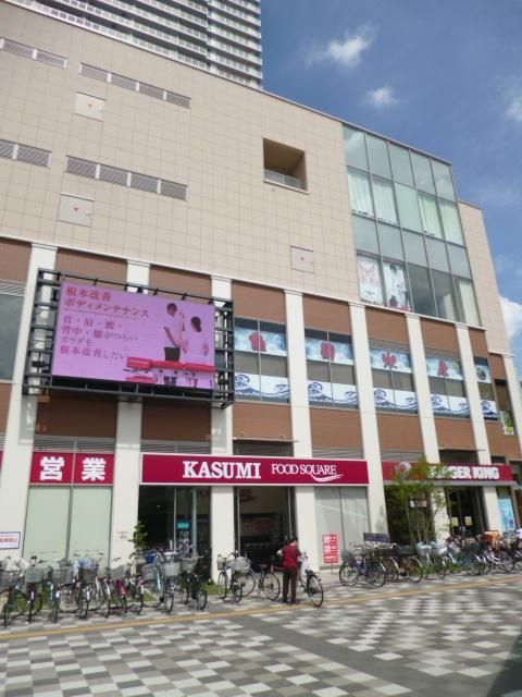 スーパー　カスミ（スーパー）まで601m