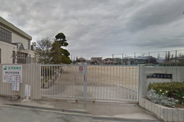 小学校　葛城市立新庄小学校（小学校）まで302m
