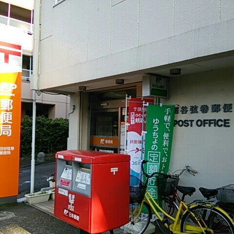 郵便局　世田谷弦巻郵便局（郵便局）まで1100m