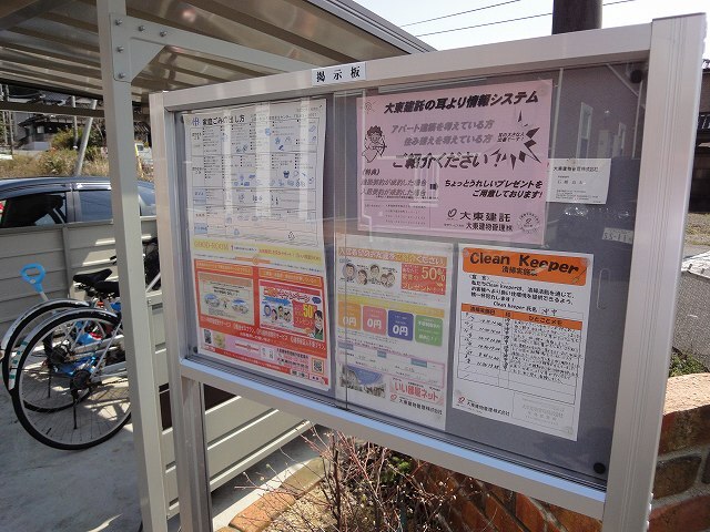 その他部屋・スペース