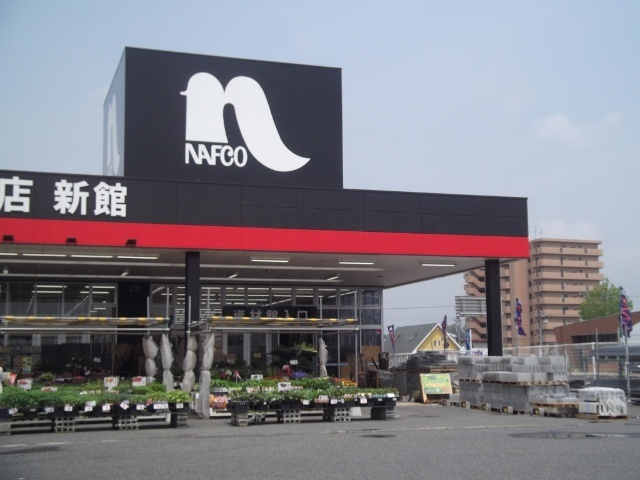 ホームセンター　ホームプラザナフコ小野田店（ホームセンター）まで1205m