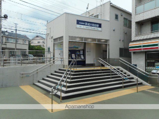 その他　京成大和田（その他）まで900m