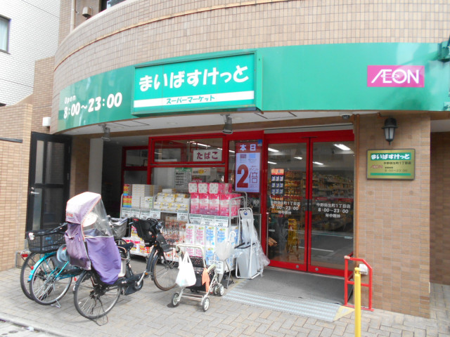 スーパー　まいばすけっと中野弥生町１丁目店（スーパー）まで60m