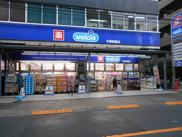 ドラックストア　ウエルシア中野新橋店（ドラッグストア）まで350m
