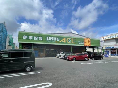 ドラックストア　DRUG ACE(ドラッグ エース) 朝霞宮戸店（ドラッグストア）まで407m