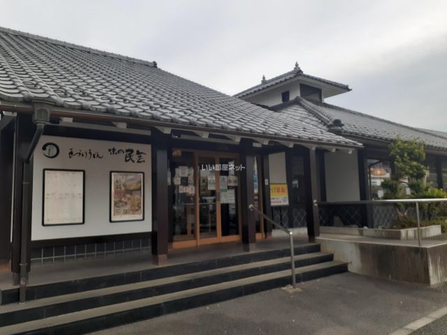 飲食店　味の民芸西国分寺店（飲食店）まで1557m