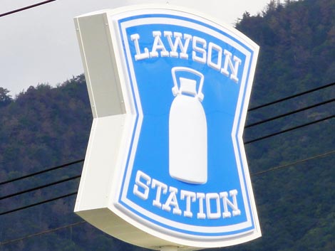 コンビニ　ローソン鹿沼市御成橋２丁目店（コンビニ）まで959m