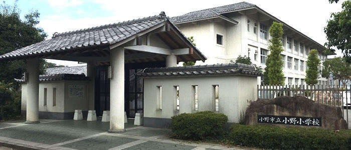 小学校　小野小学校（小学校）まで1206m