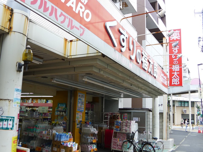 ドラックストア　くすりの福太郎（ドラッグストア）まで360m