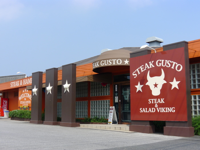 飲食店　ステーキガスト（飲食店）まで750m