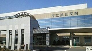 病院　市立旭川病院（病院）まで2000m