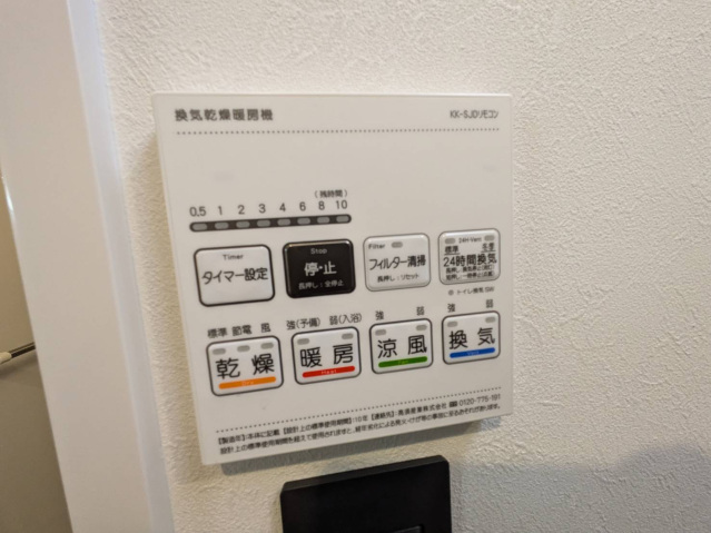 その他設備　※同建物・別号室の写真です