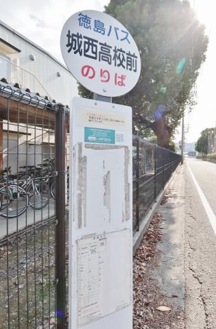 その他　城西高前（その他）まで922m