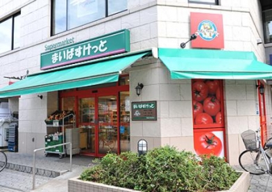 スーパー　まいばすけっと神宮前２丁目店（スーパー）まで350m