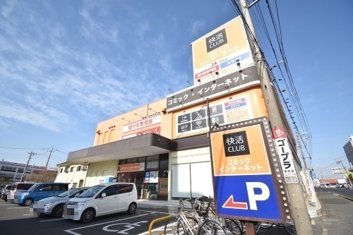 その他　快活クラブ幸手店（その他）まで3129m