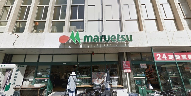 スーパー　マルエツ北浦和東口店（スーパー）まで215m