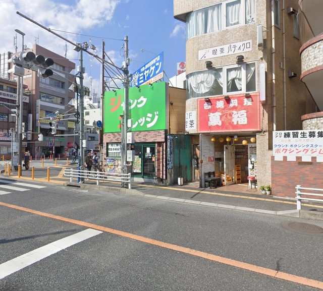 飲食店　ジャンクガレッジ北浦和店（飲食店）まで567m