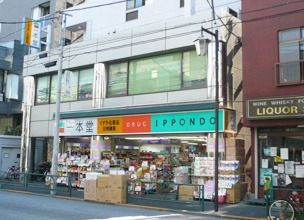 ドラックストア　どらっぐぱぱす千石駅前店（ドラッグストア）まで455m