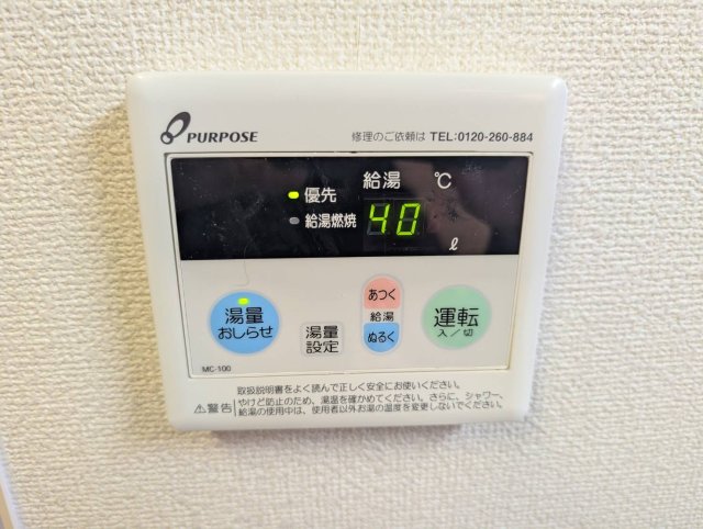 その他設備