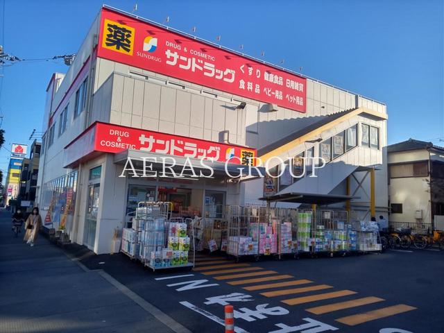 ドラックストア　サンドラッグ 南行徳店（ドラッグストア）まで436m