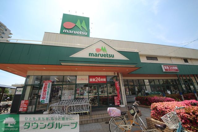 スーパー　マルエツ与野店（スーパー）まで720m