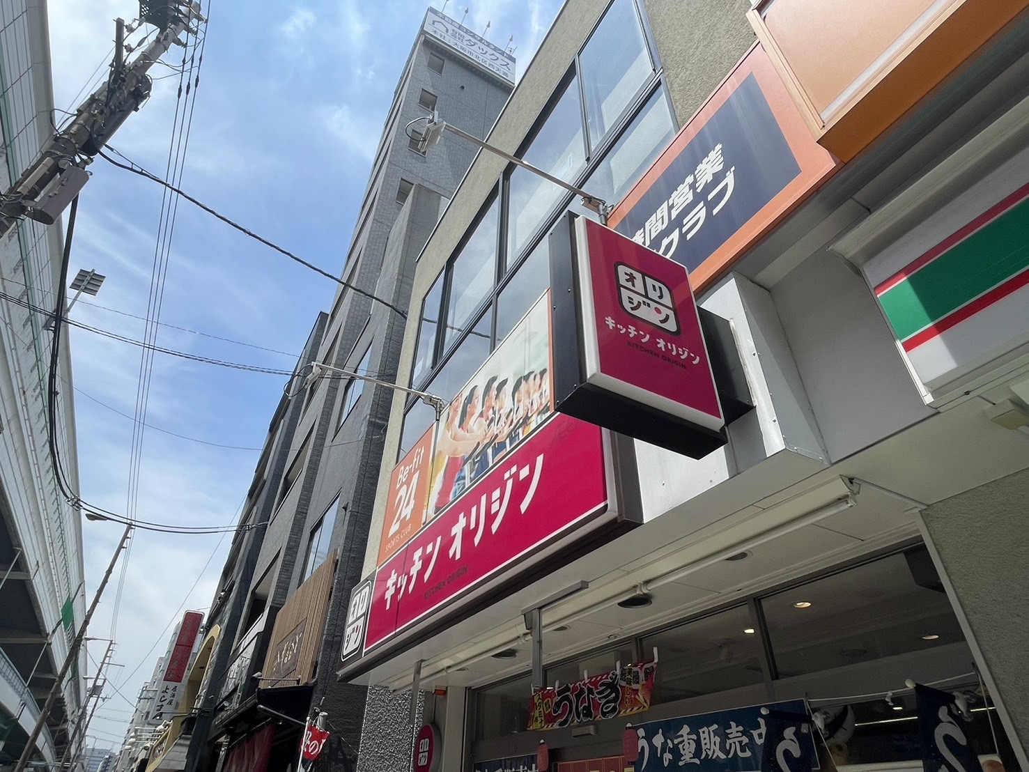 飲食店　キッチンオリジン緑橋駅前店（飲食店）まで484m