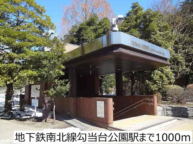その他　地下鉄南北線勾当台公園駅（その他）まで1000m