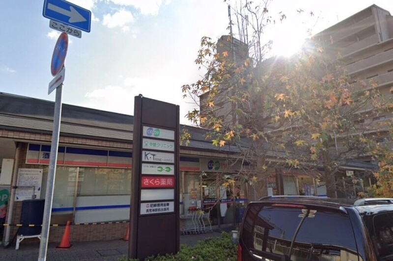 スーパー　コープミニ清荒神（スーパー）まで1792m