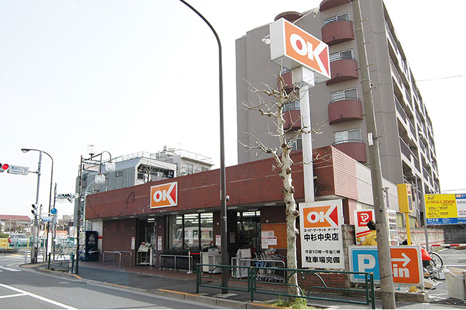 スーパー　OK(オーケー) 中杉店（スーパー）まで445m