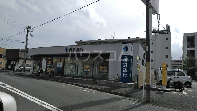 銀行　横浜銀行　白根支店（銀行）まで577m